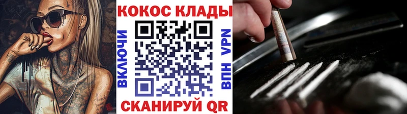 МЕГА как зайти  Гусев  COCAIN VHQ 