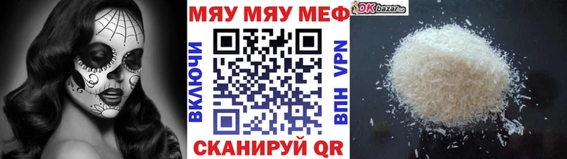 МЕФ мяу мяу  где продают наркотики  KRAKEN ONION  Гусев 