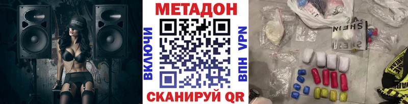 закладка  Гусев  МЕТАДОН кристалл 