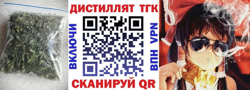 Дистиллят ТГК концентрат  Гусев 